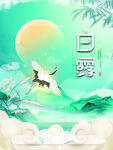 白露             