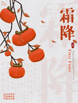 白露             