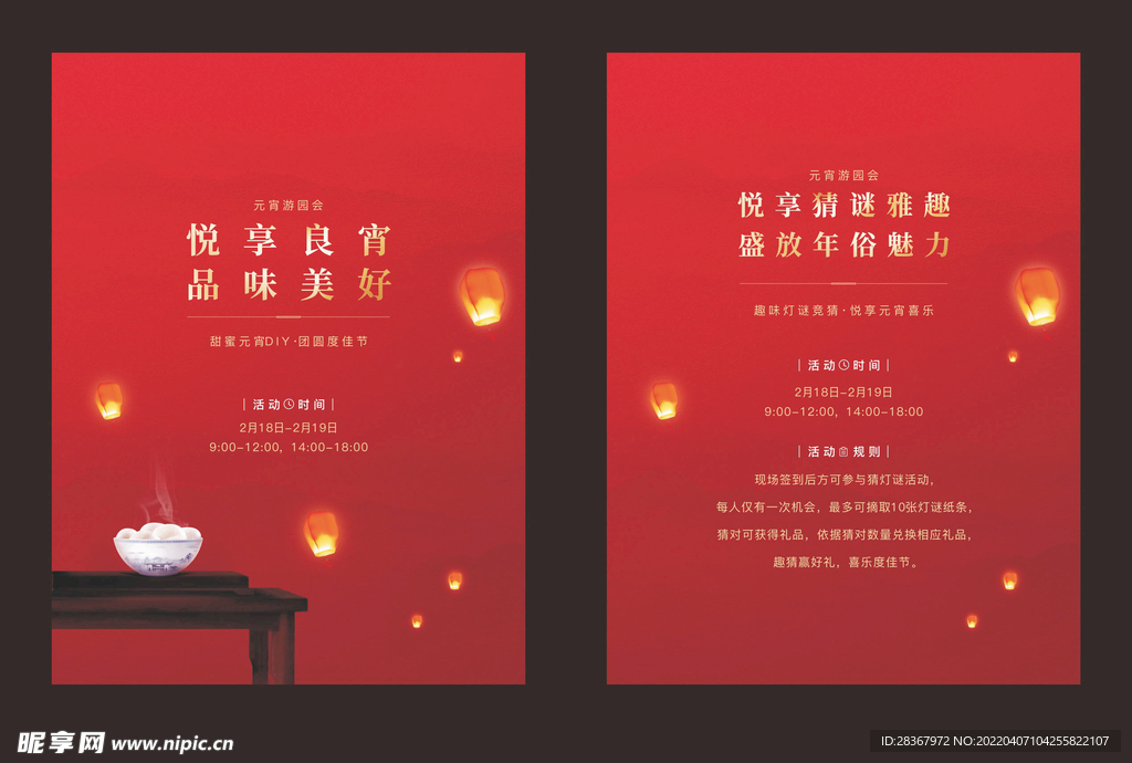 红色海报