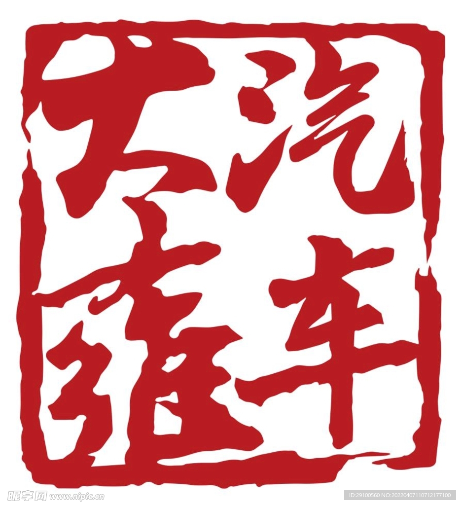 大雍汽车