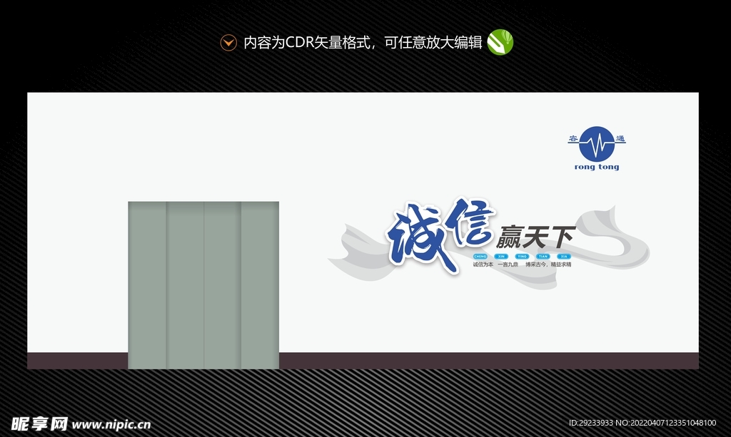 企业文化墙标语
