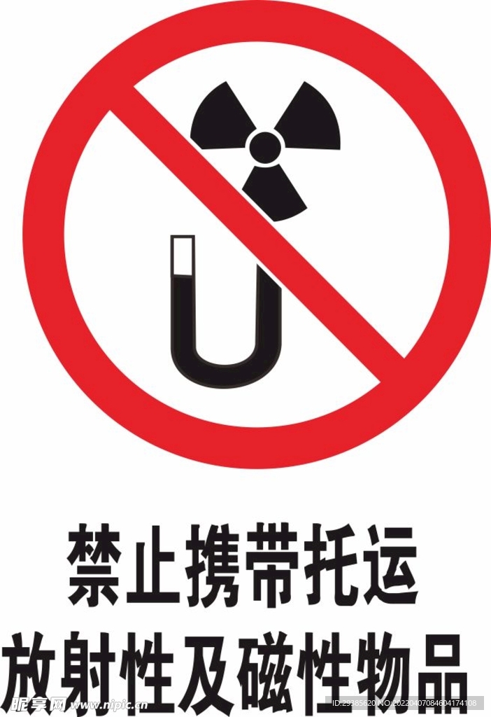 民用航空公共信息符号