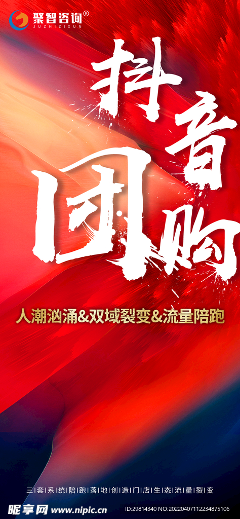 团购图片
