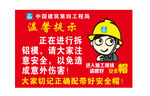 佩戴安全帽