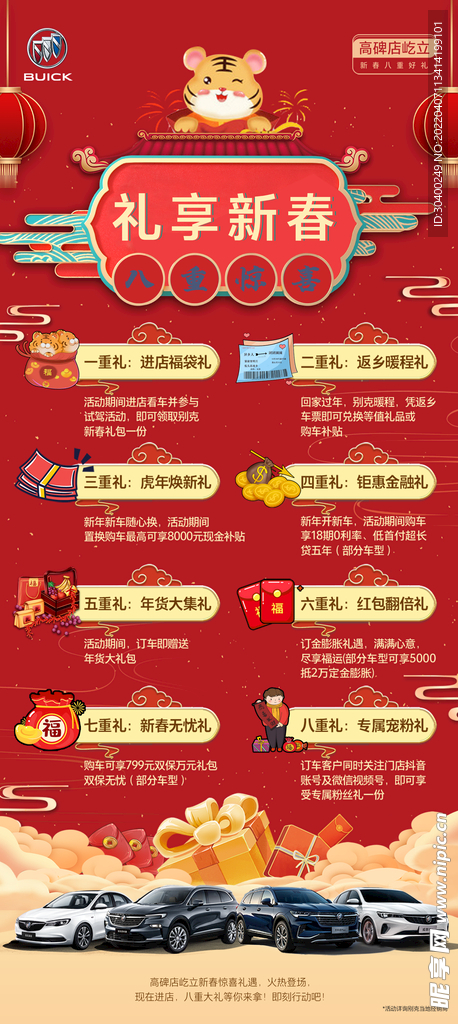 八重豪礼