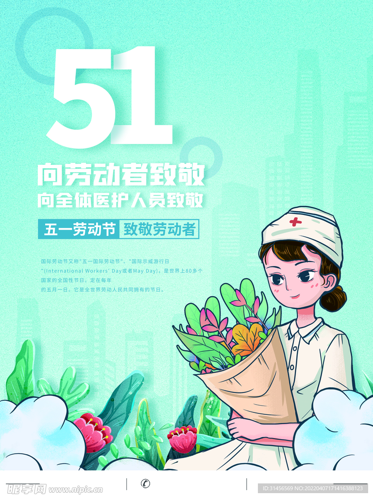 向劳动者致敬