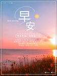 早安