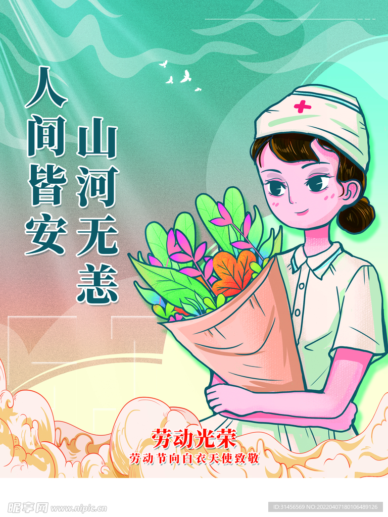 劳动最光荣