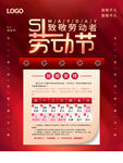 51劳动节放假通知