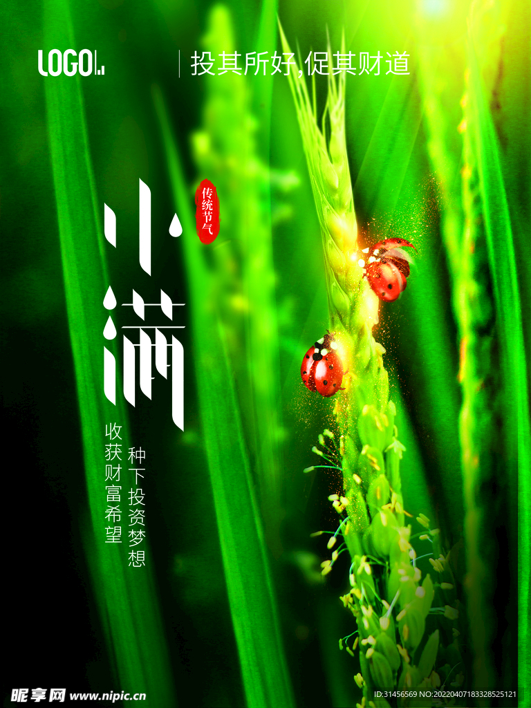 小满