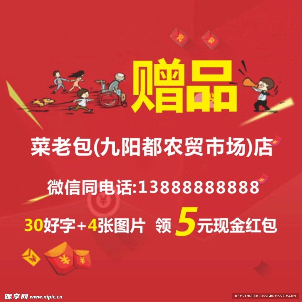 好评奖励5元