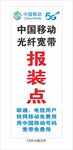 中国移动 5G 图标 