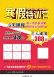 招募令宣传单 加入我们 武术馆