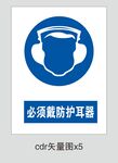 必须带护耳器