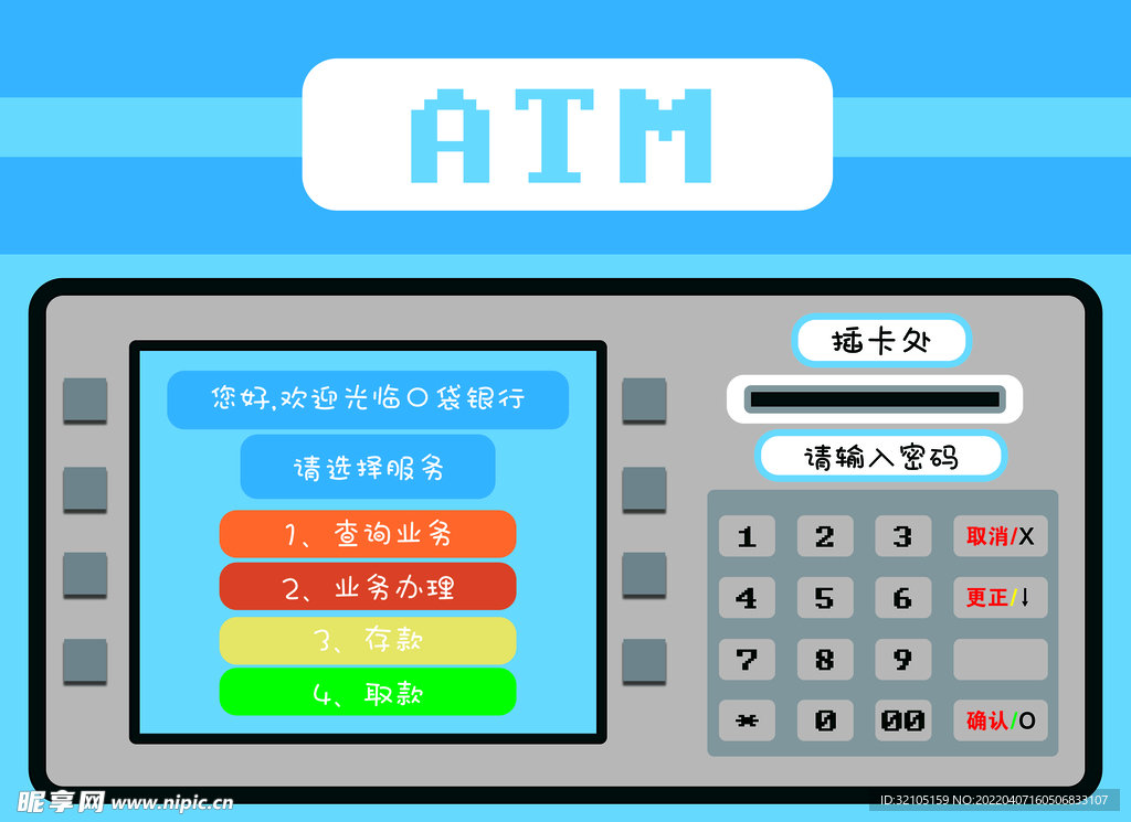 卡通ATM