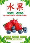 新鲜水果海报