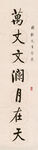 中堂画林起秋云