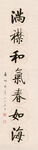 中堂画林起秋云