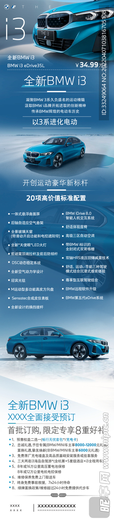 宝马BMW i3亮点图