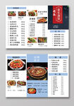 三折页菜单图片