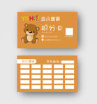 积分卡小学生卡通图片
