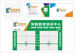 门头 店招 