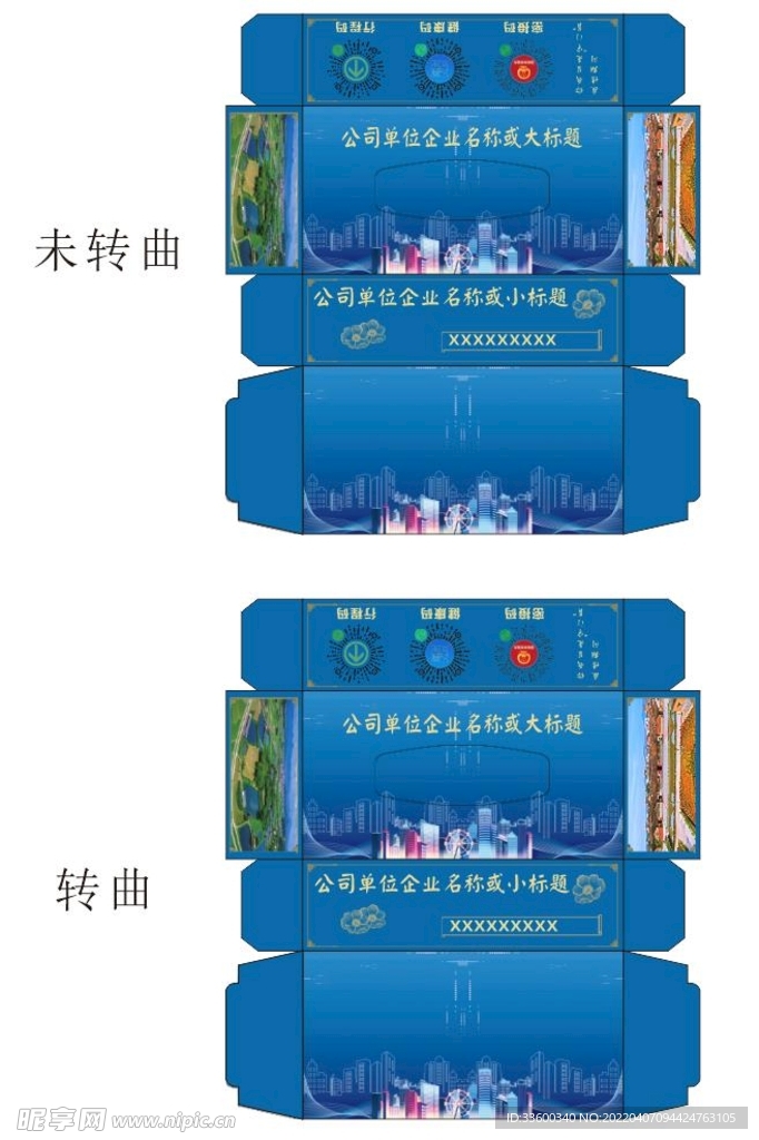 蓝色高科技感纸巾盒抽纸盒