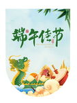 端午吊旗