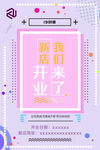盛大开业