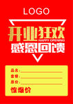 价格牌