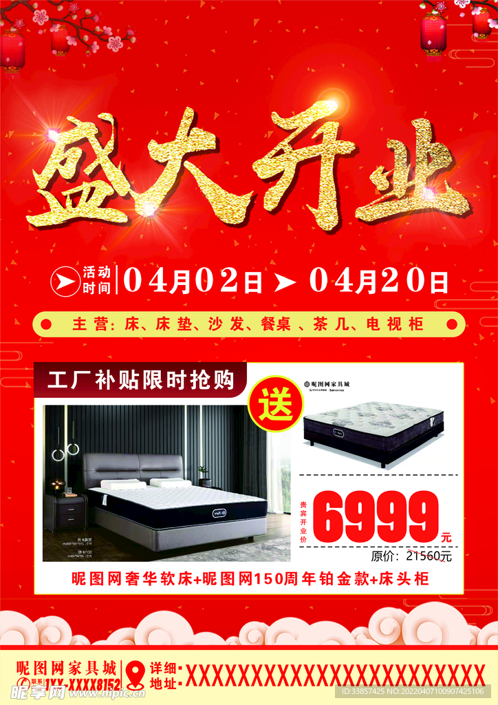 宣传单