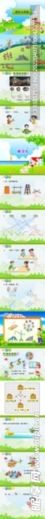 教学课件PPT        