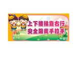 幼儿园楼梯