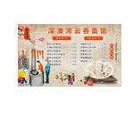 广式公仔面