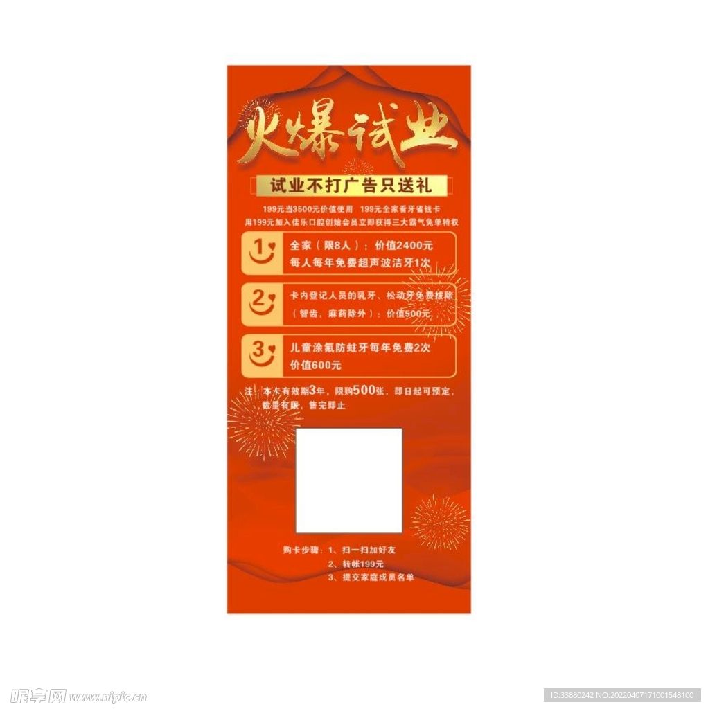 试业展架