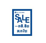 打折促销