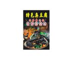 臭豆腐