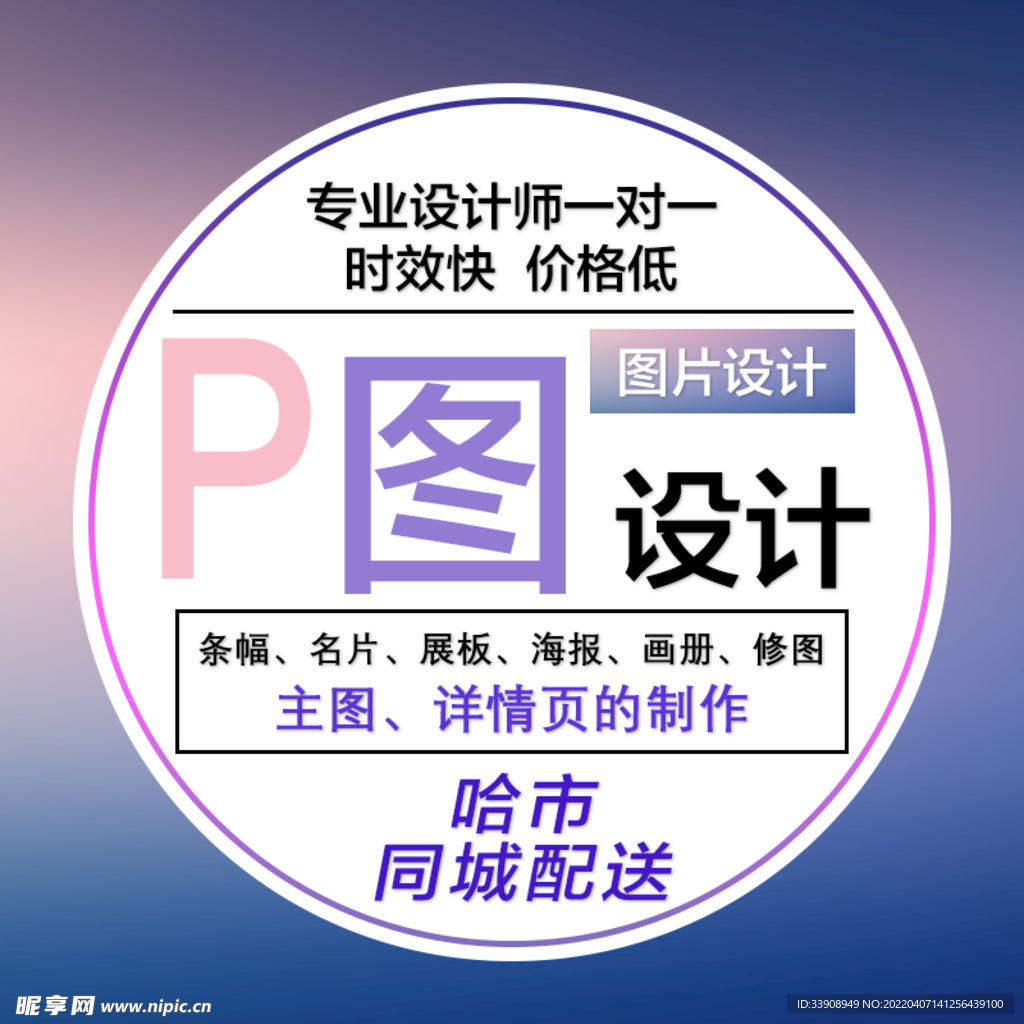 主图