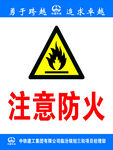 中国中铁