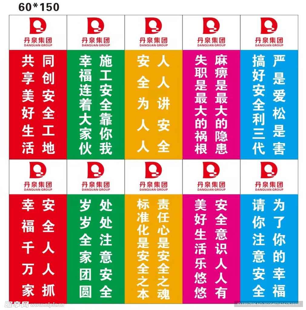 工地道路安全标语刀旗道旗