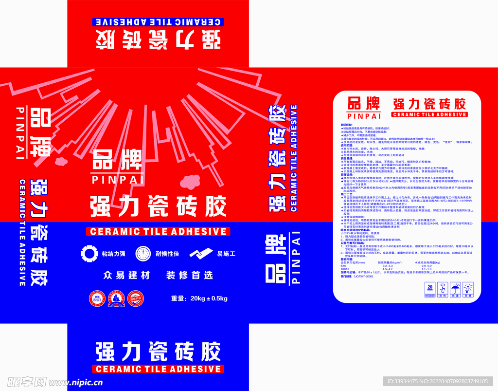 瓷砖胶设计平面图