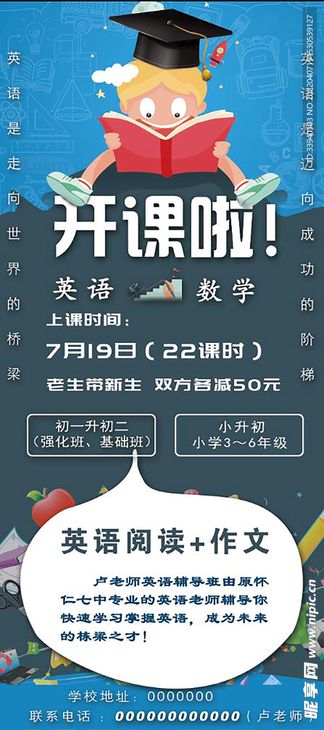 培训展架