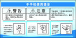 干手器