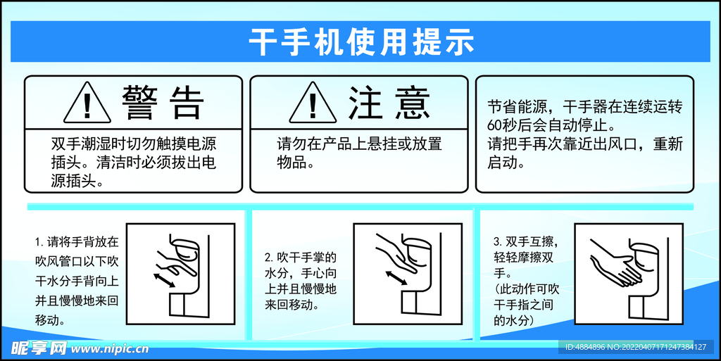 干手器
