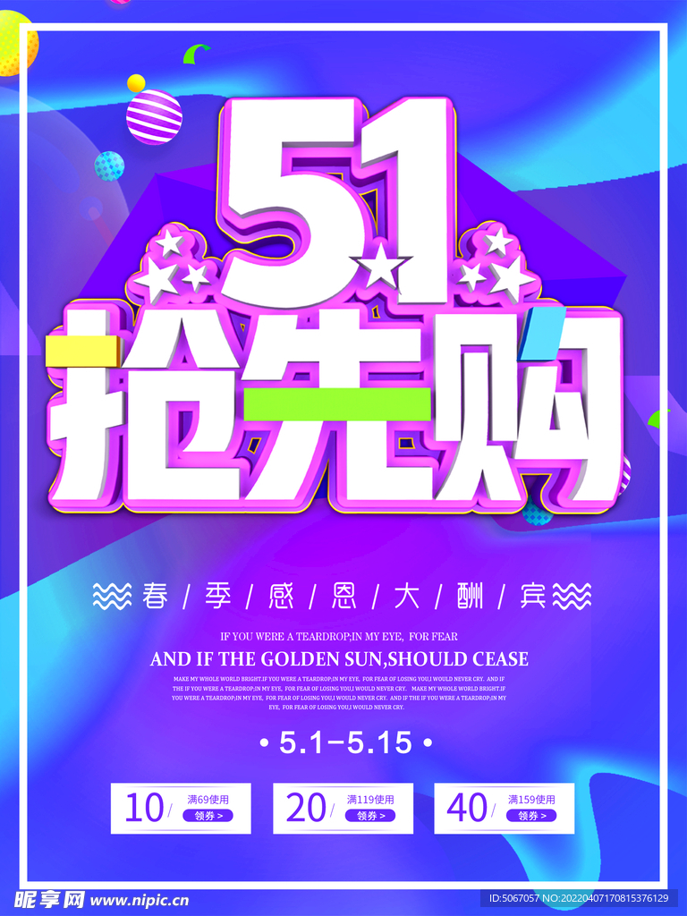 51抢先购