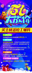 51大放价展架