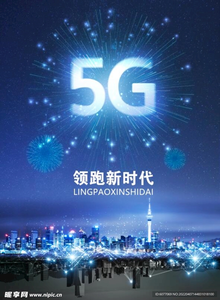 5G海报