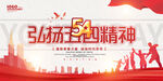 弘扬五四精神