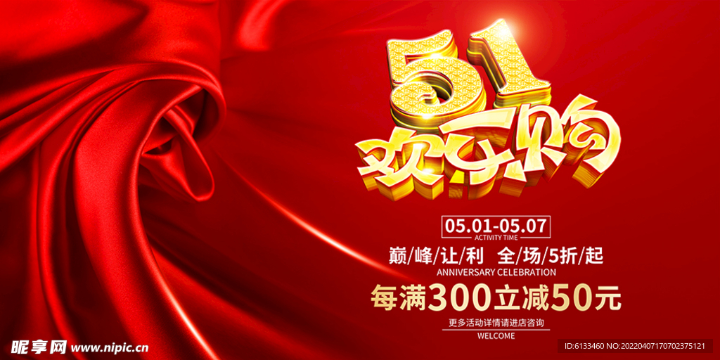 51欢乐购