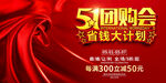 51团购会